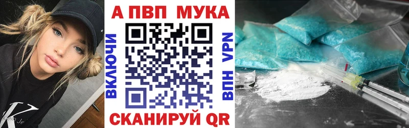 Alpha-PVP мука  Холм 