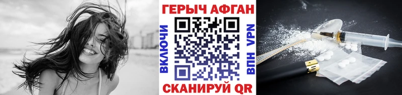 blacksprut ONION  наркошоп  Холм  ГЕРОИН Афган 