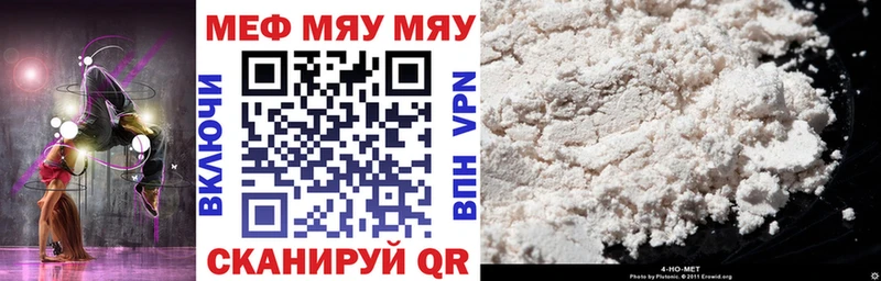 МЕФ мяу мяу  купить наркотики цена  площадка Telegram  Холм  mega онион 
