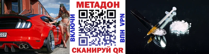 мега сайт  Холм  МЕТАДОН кристалл  как найти  