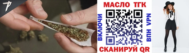 Дистиллят ТГК вейп с тгк  Холм 